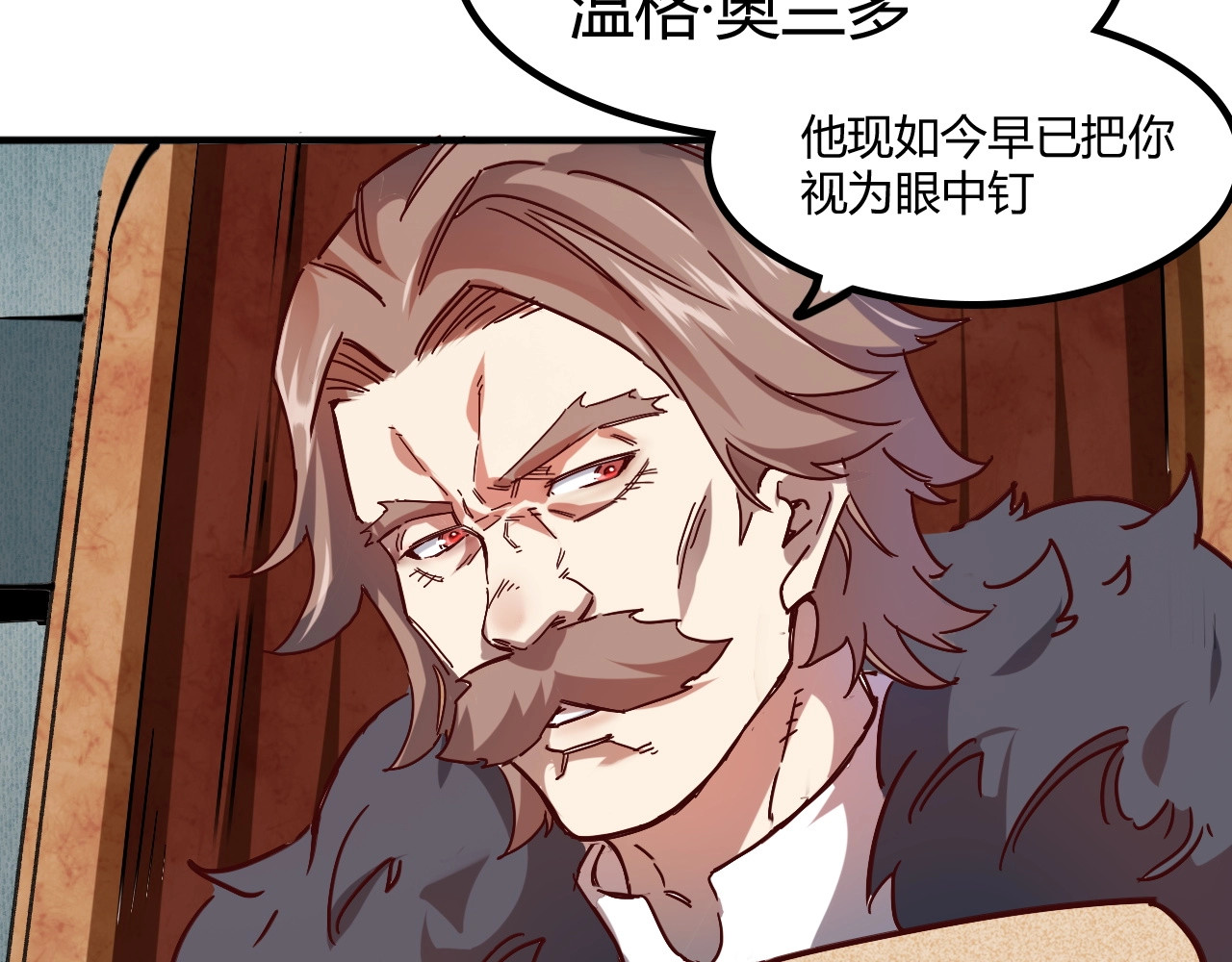 我是异世界最强领主 第1话 这个贵族不一般！ 第22页