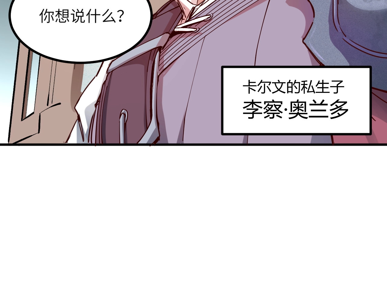 我是异世界最强领主 第1话 这个贵族不一般！ 第26页