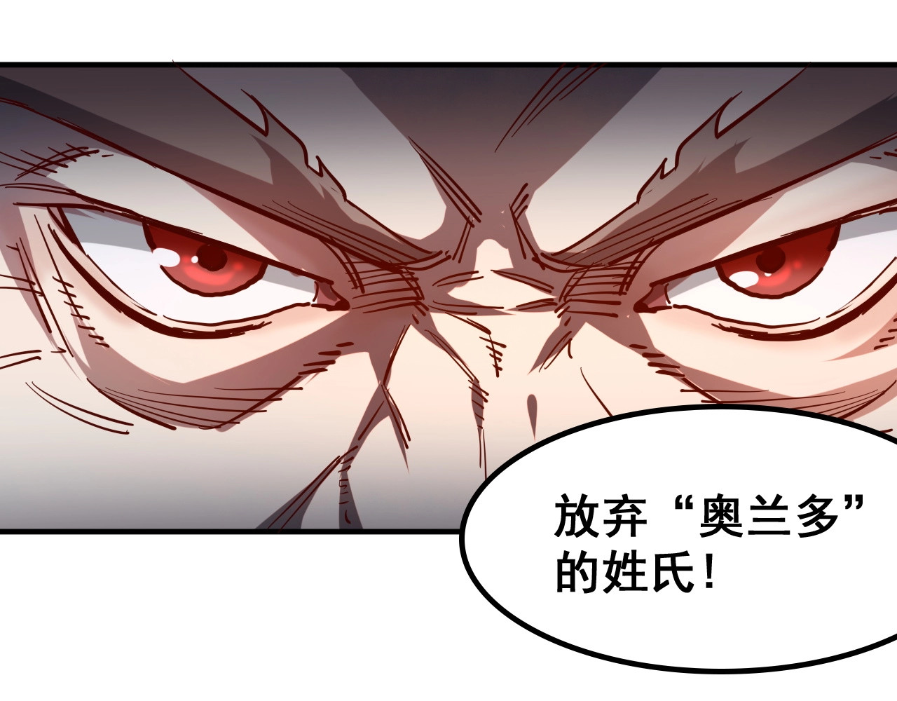 我是异世界最强领主 第1话 这个贵族不一般！ 第27页