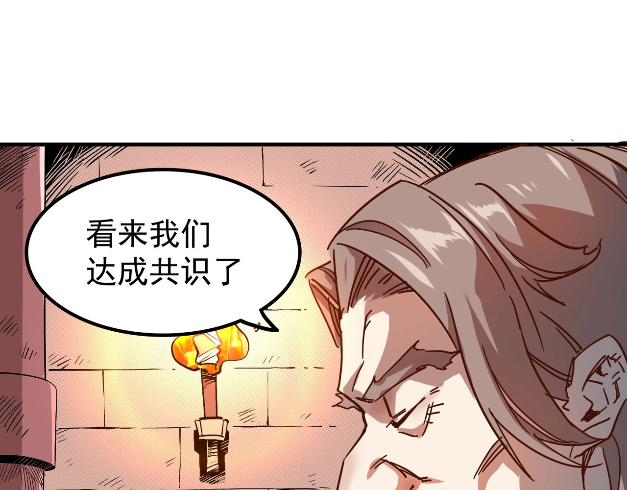我是异世界最强领主 第1话 这个贵族不一般！ 第35页