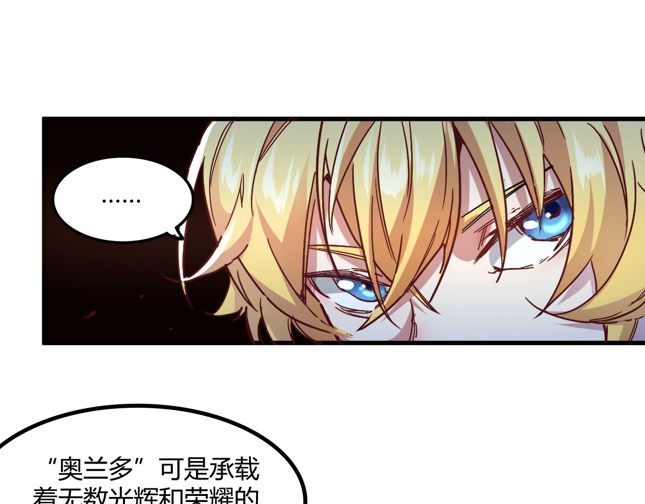 我是异世界最强领主 第1话 这个贵族不一般！ 第38页