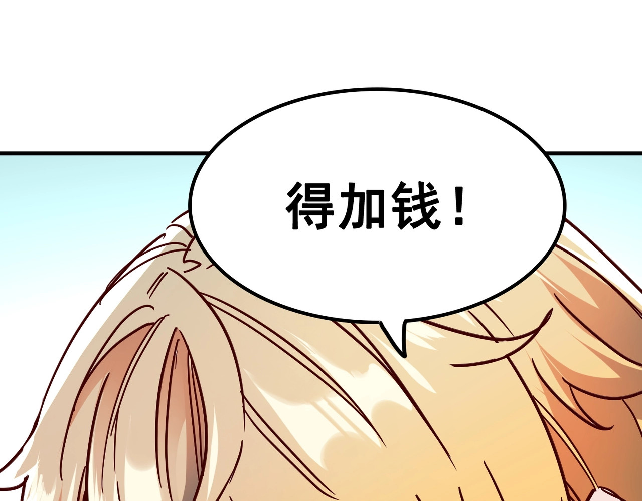 我是异世界最强领主 第1话 这个贵族不一般！ 第43页