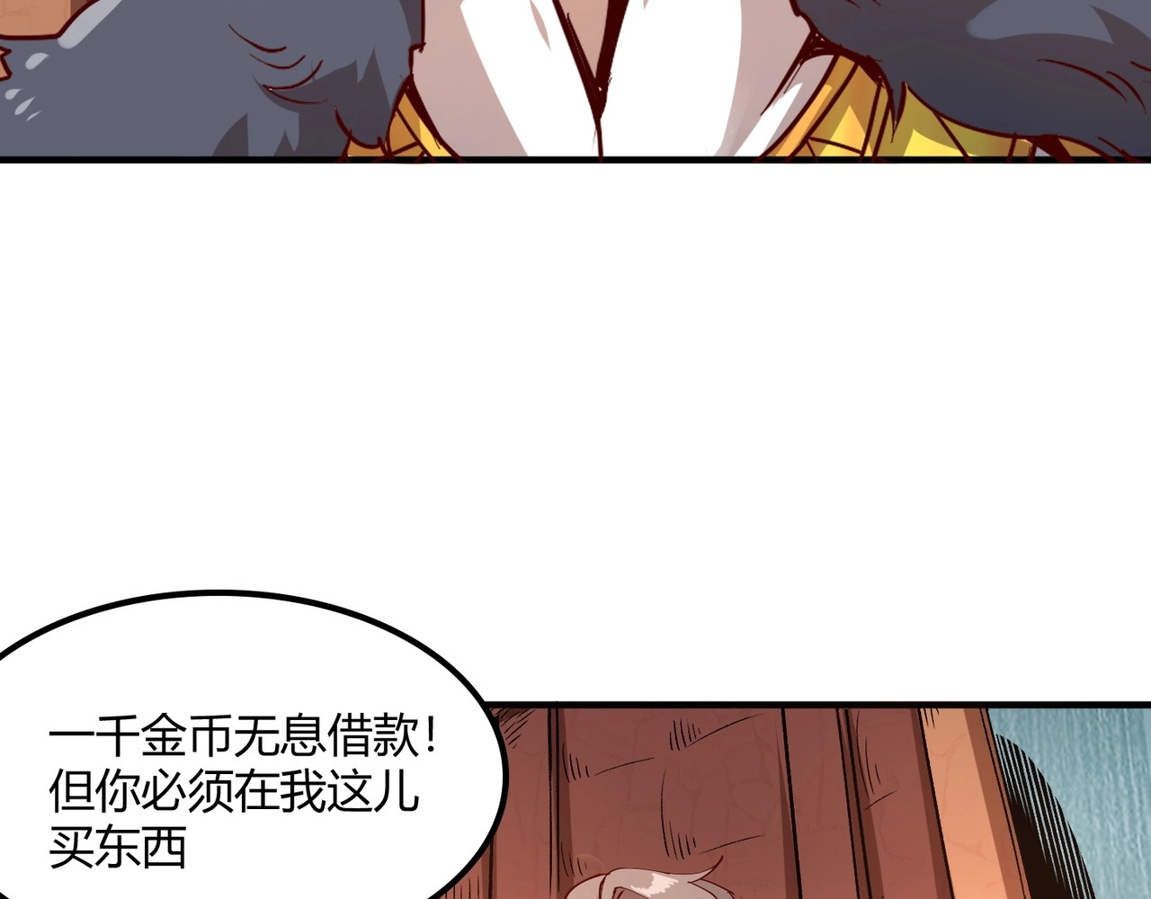 我是异世界最强领主 第1话 这个贵族不一般！ 第47页