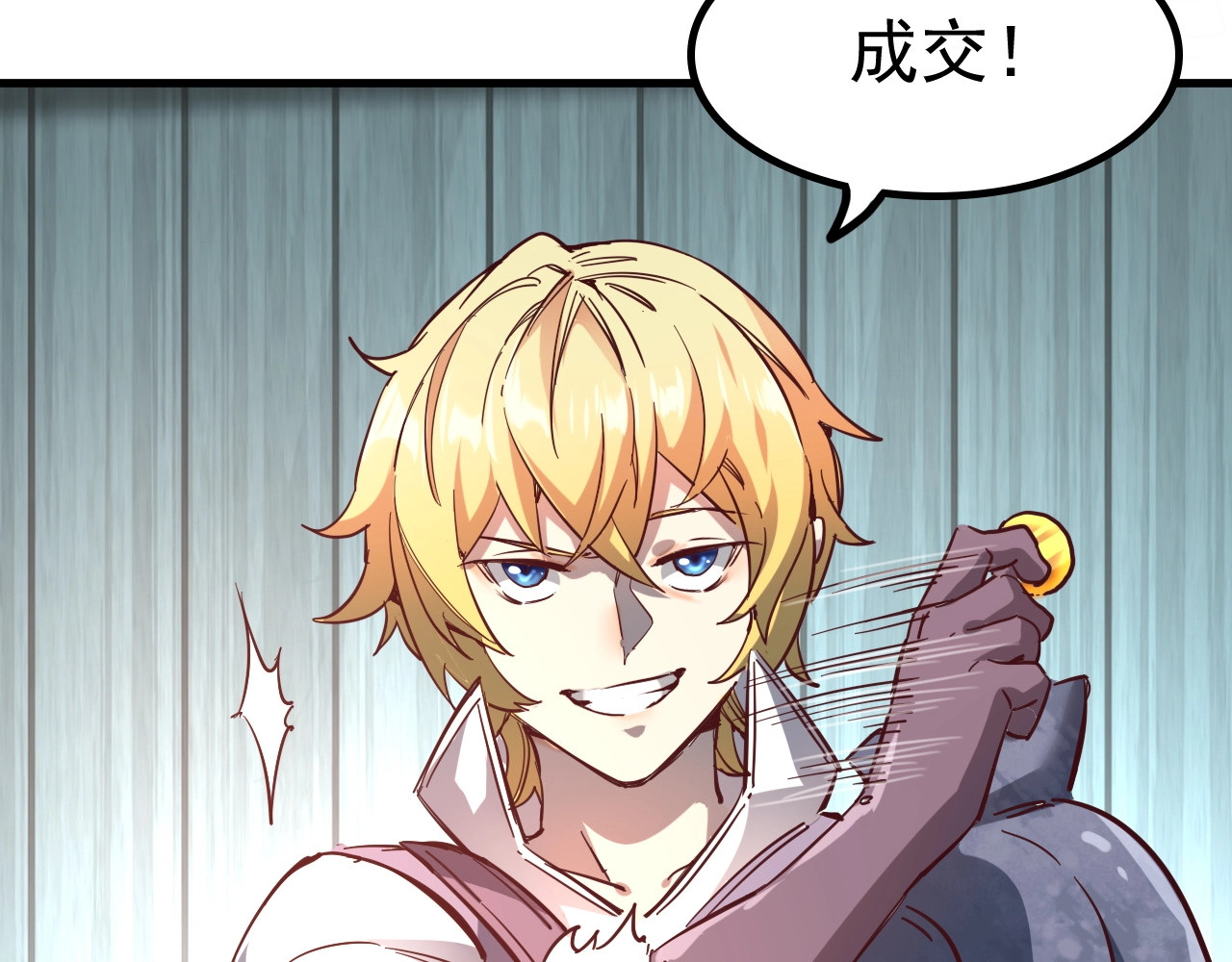 我是异世界最强领主 第1话 这个贵族不一般！ 第51页