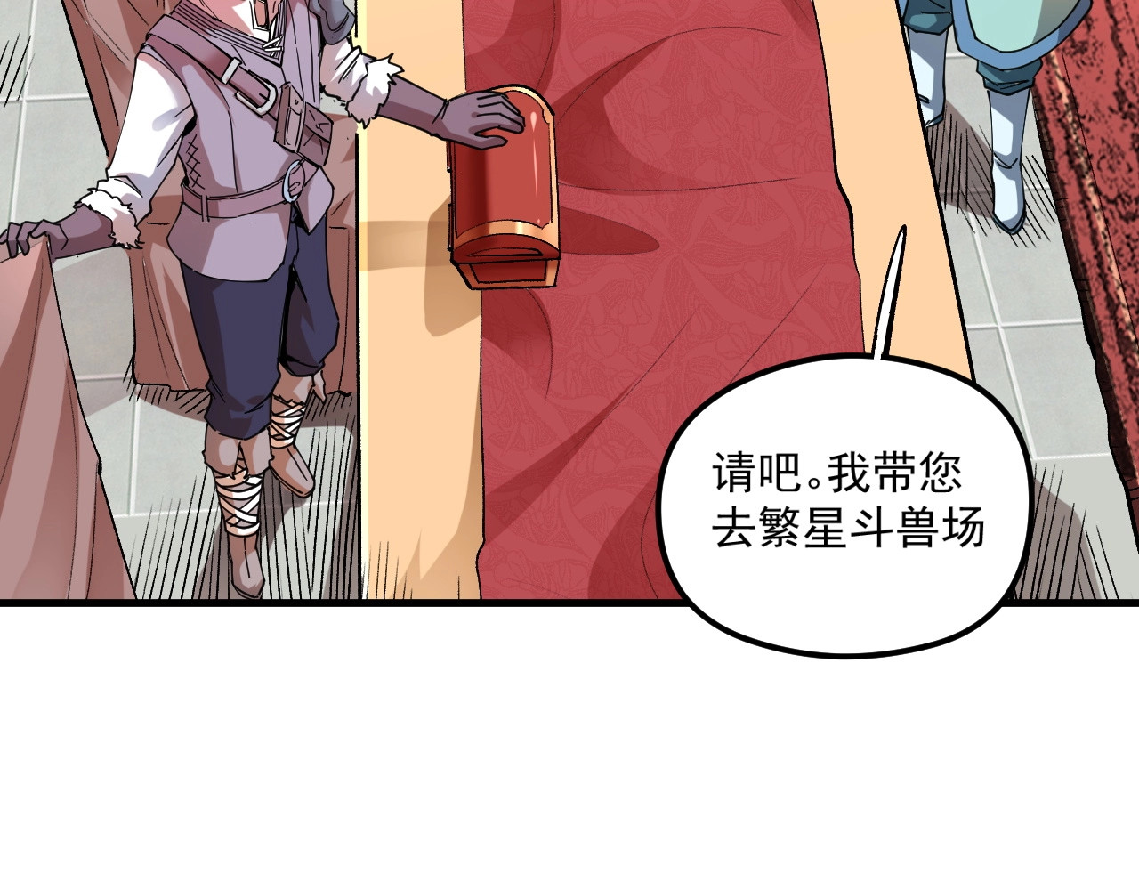 我是异世界最强领主 第1话 这个贵族不一般！ 第64页