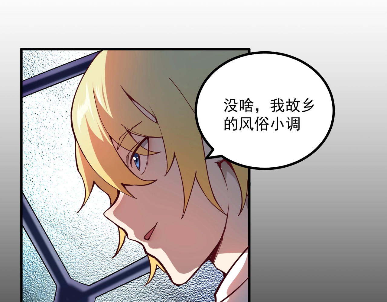 我是异世界最强领主 第1话 这个贵族不一般！ 第71页
