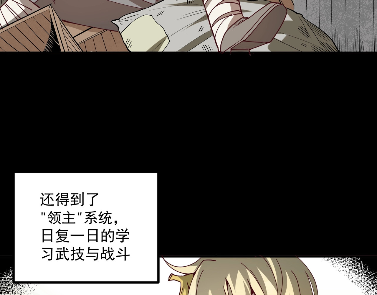 我是异世界最强领主 第1话 这个贵族不一般！ 第74页