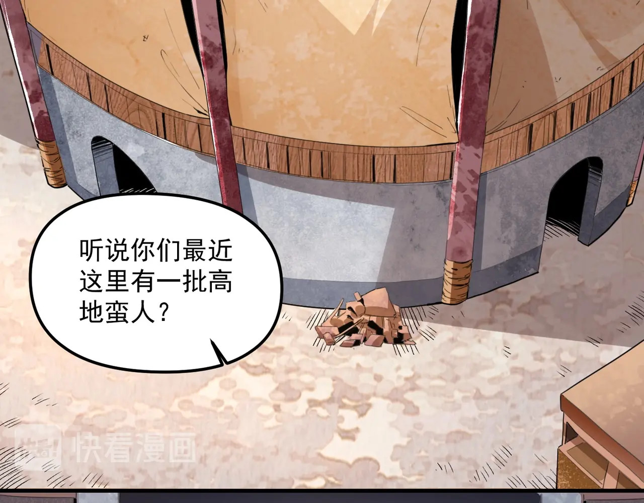 我是异世界最强领主 第1话 这个贵族不一般！ 第86页