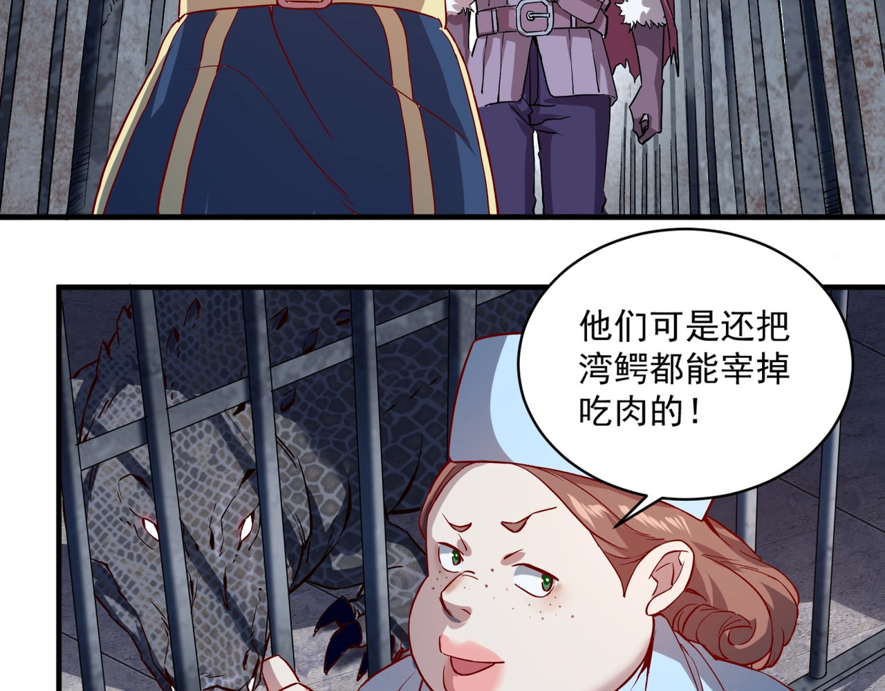 我是异世界最强领主 第1话 这个贵族不一般！ 第96页