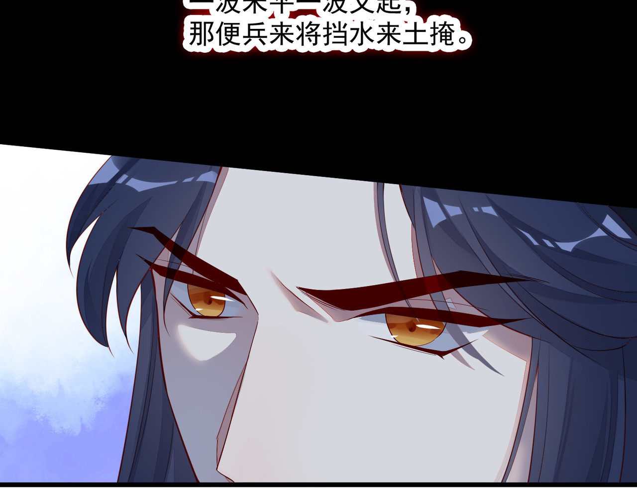 皇城第一偶像天团 04九歌入住潇王府 第29页