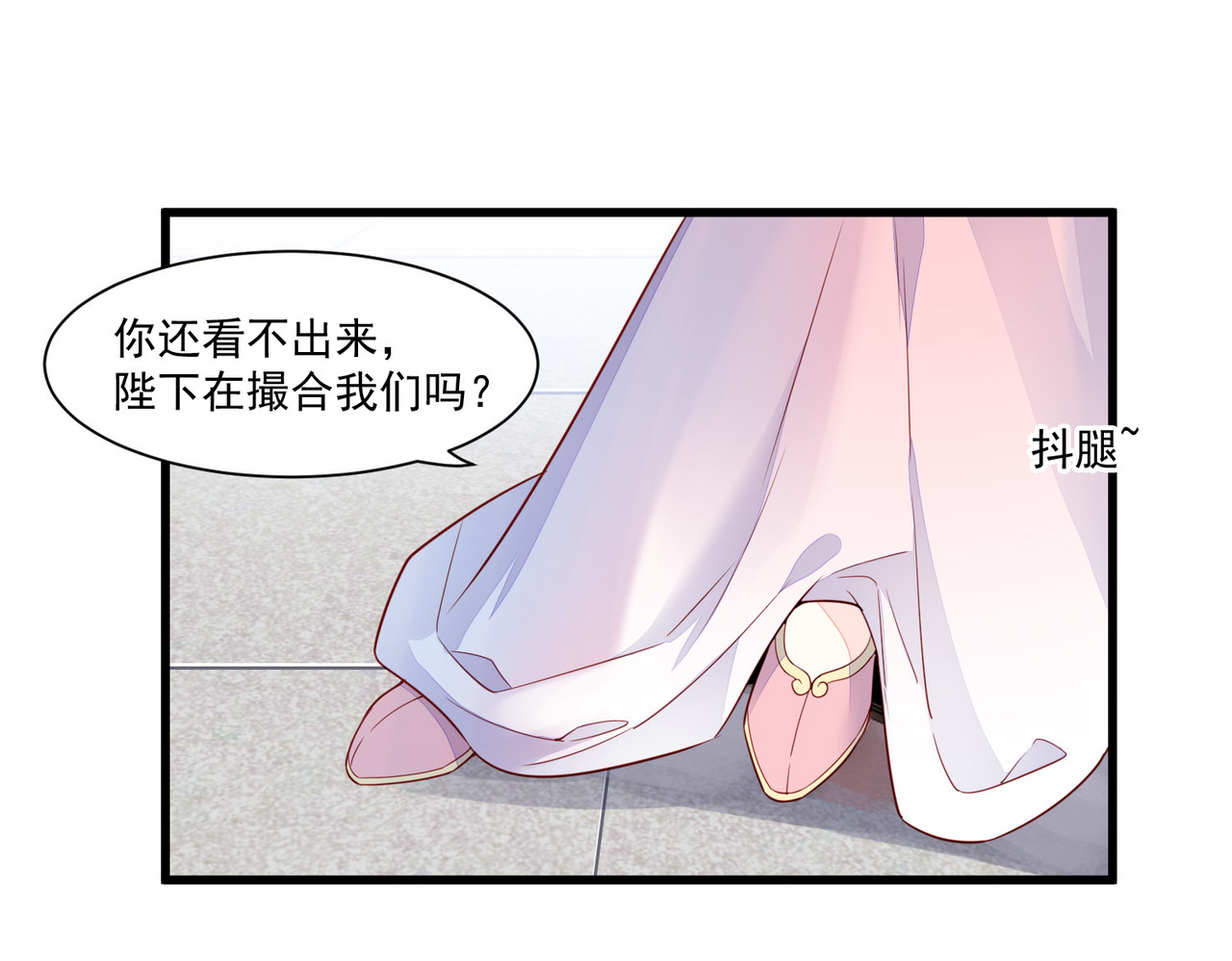 皇城第一偶像天团 04九歌入住潇王府 第48页