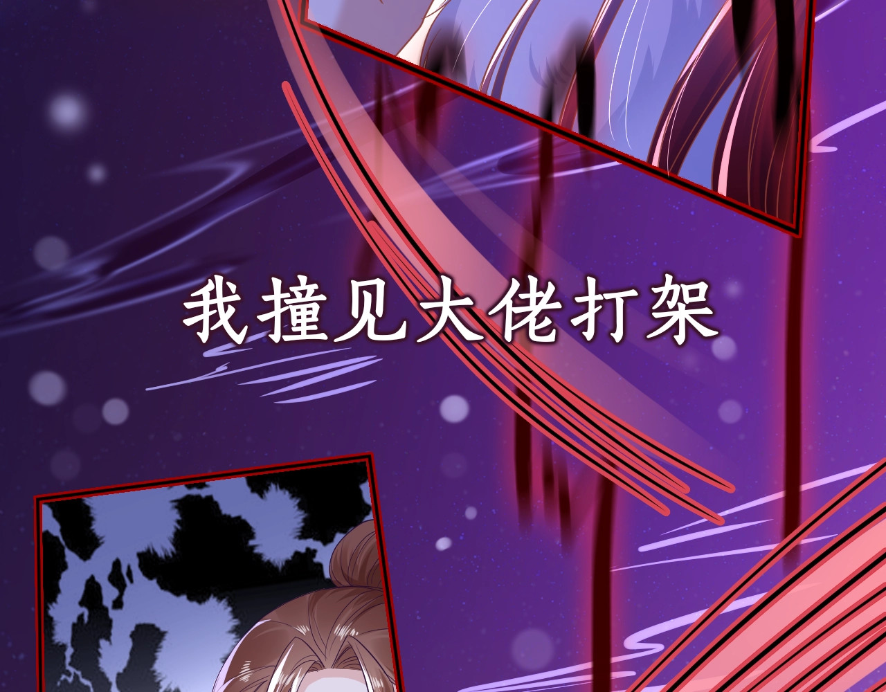 黑化男主在线养兔 序章 一起云养兔吧！ 第13页