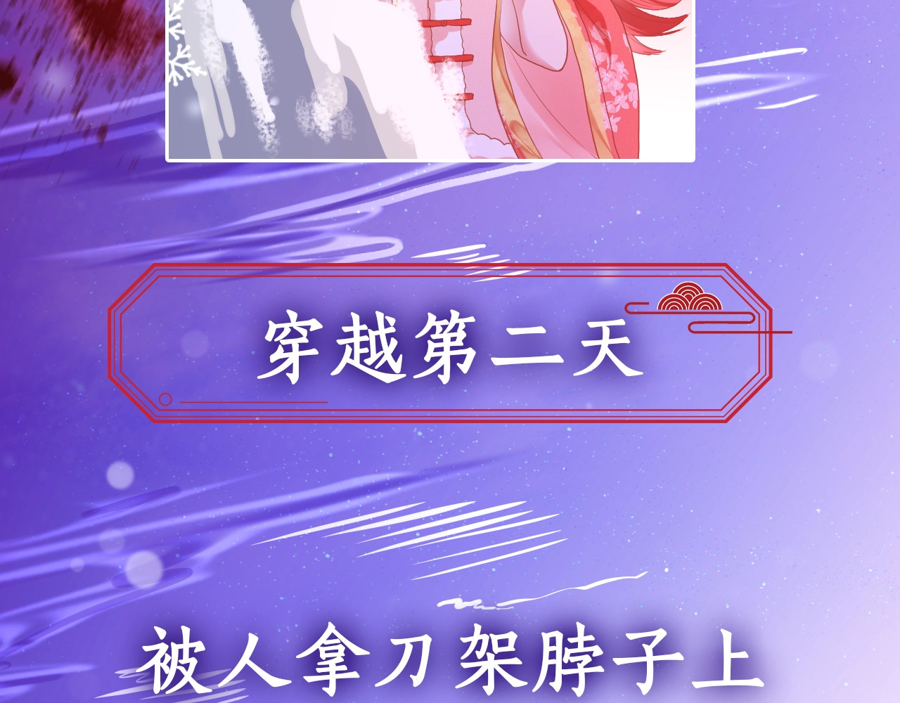 黑化男主在线养兔 序章 一起云养兔吧！ 第17页