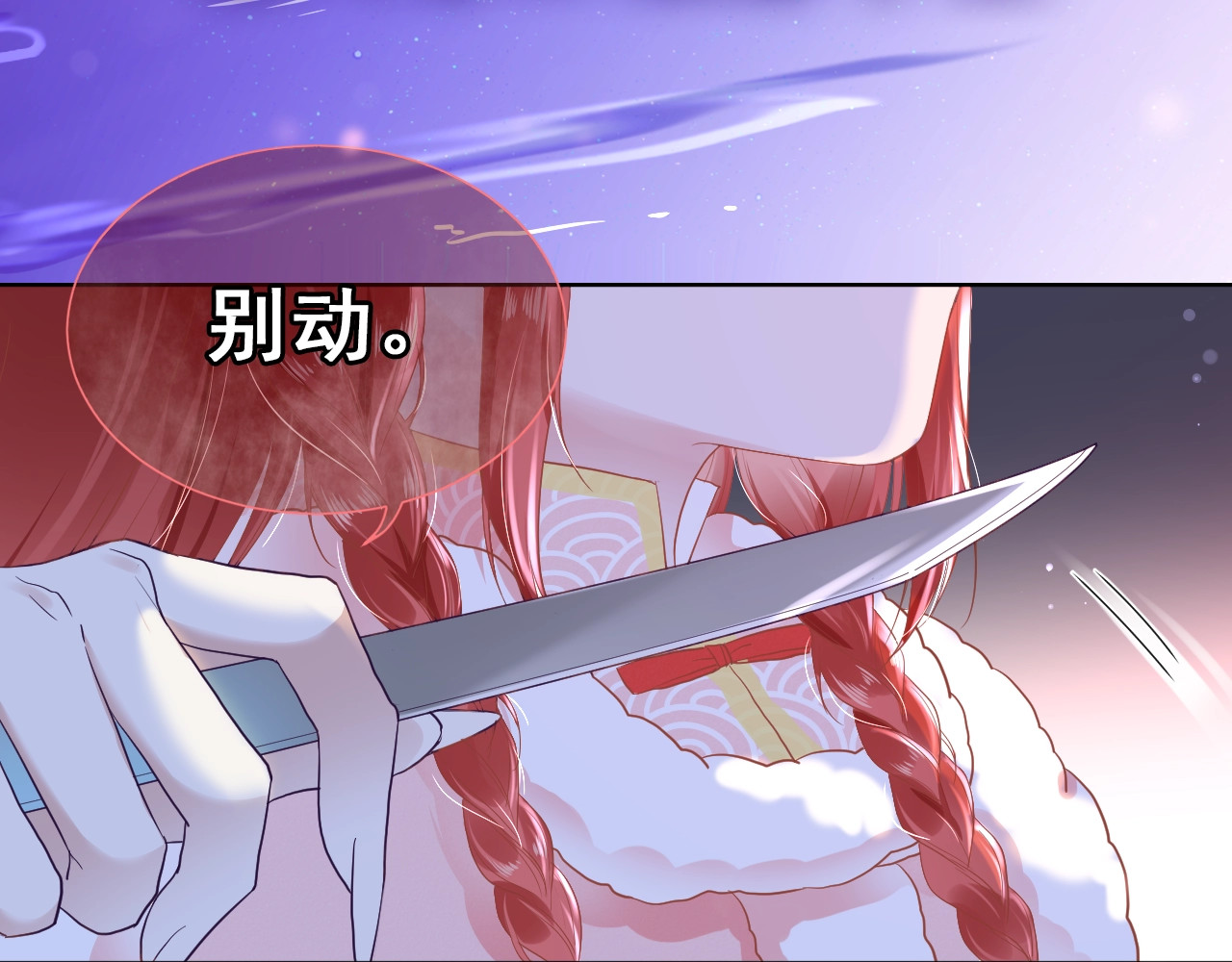 黑化男主在线养兔 序章 一起云养兔吧！ 第18页