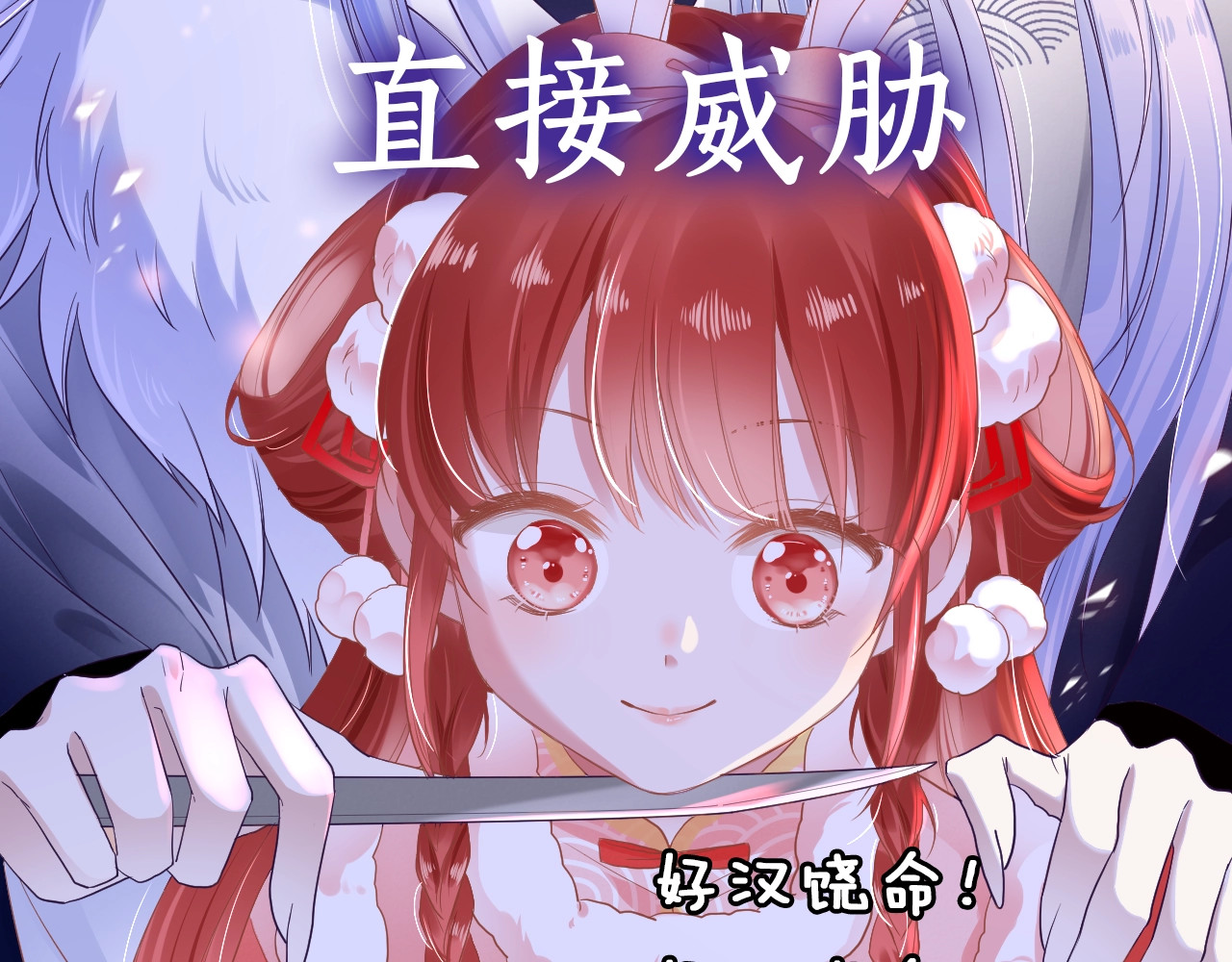 黑化男主在线养兔 序章 一起云养兔吧！ 第20页