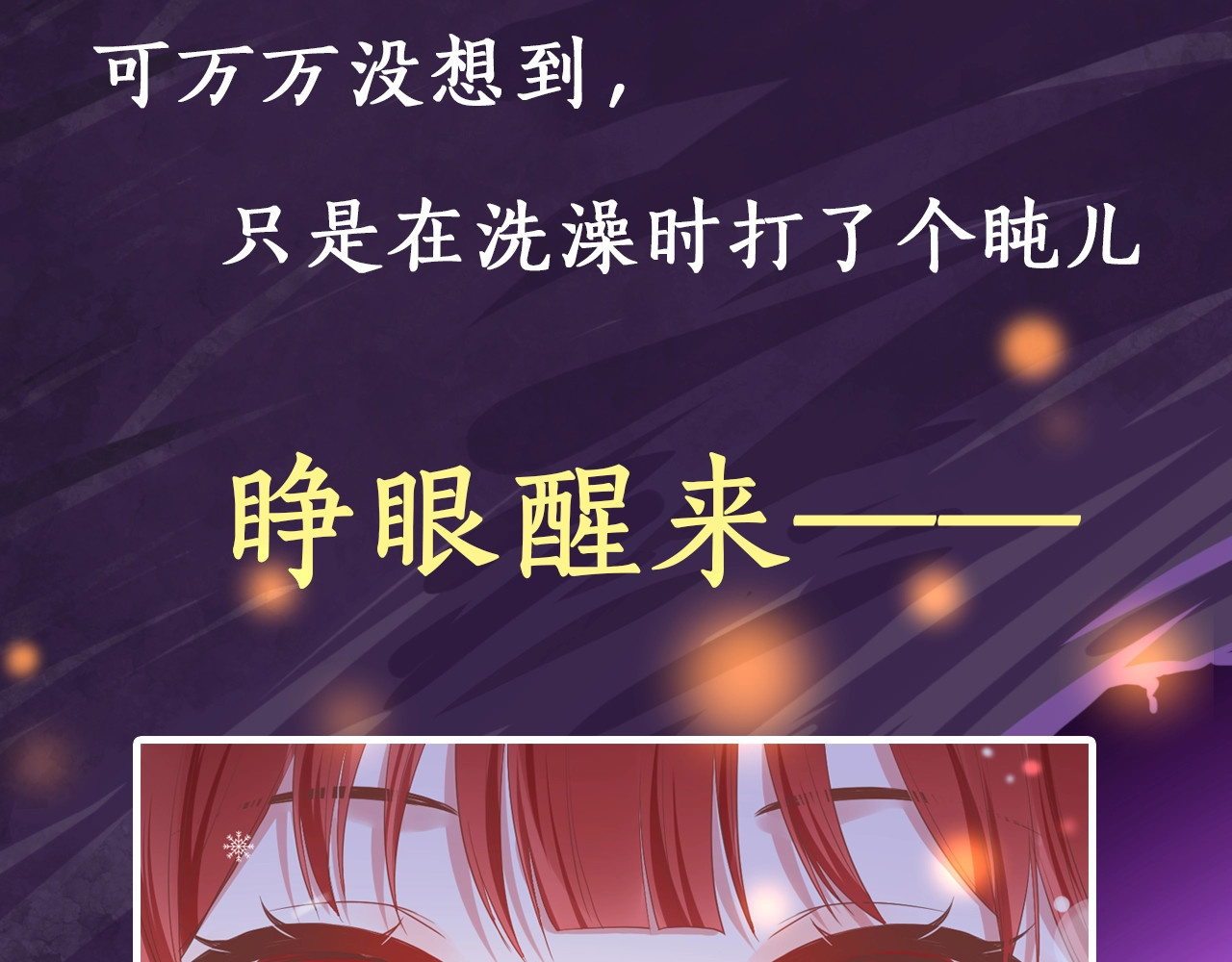 黑化男主在线养兔 序章 一起云养兔吧！ 第3页