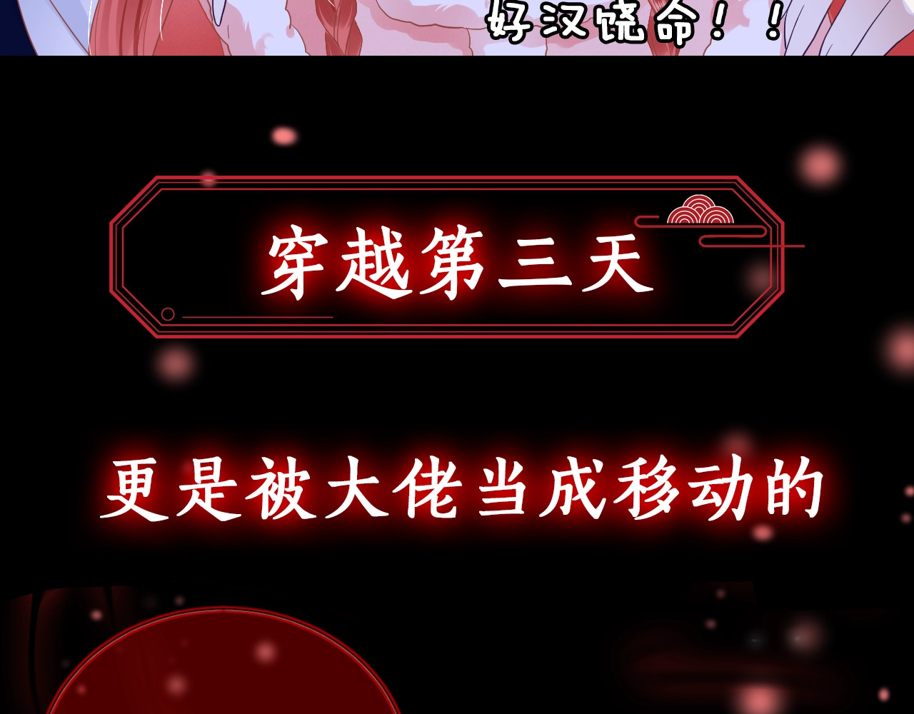 黑化男主在线养兔 序章 一起云养兔吧！ 第21页