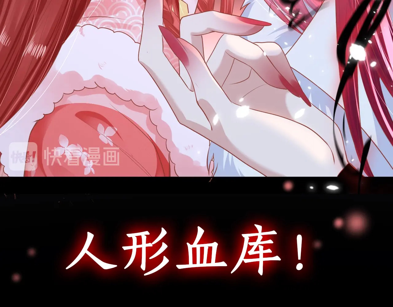 黑化男主在线养兔 序章 一起云养兔吧！ 第23页