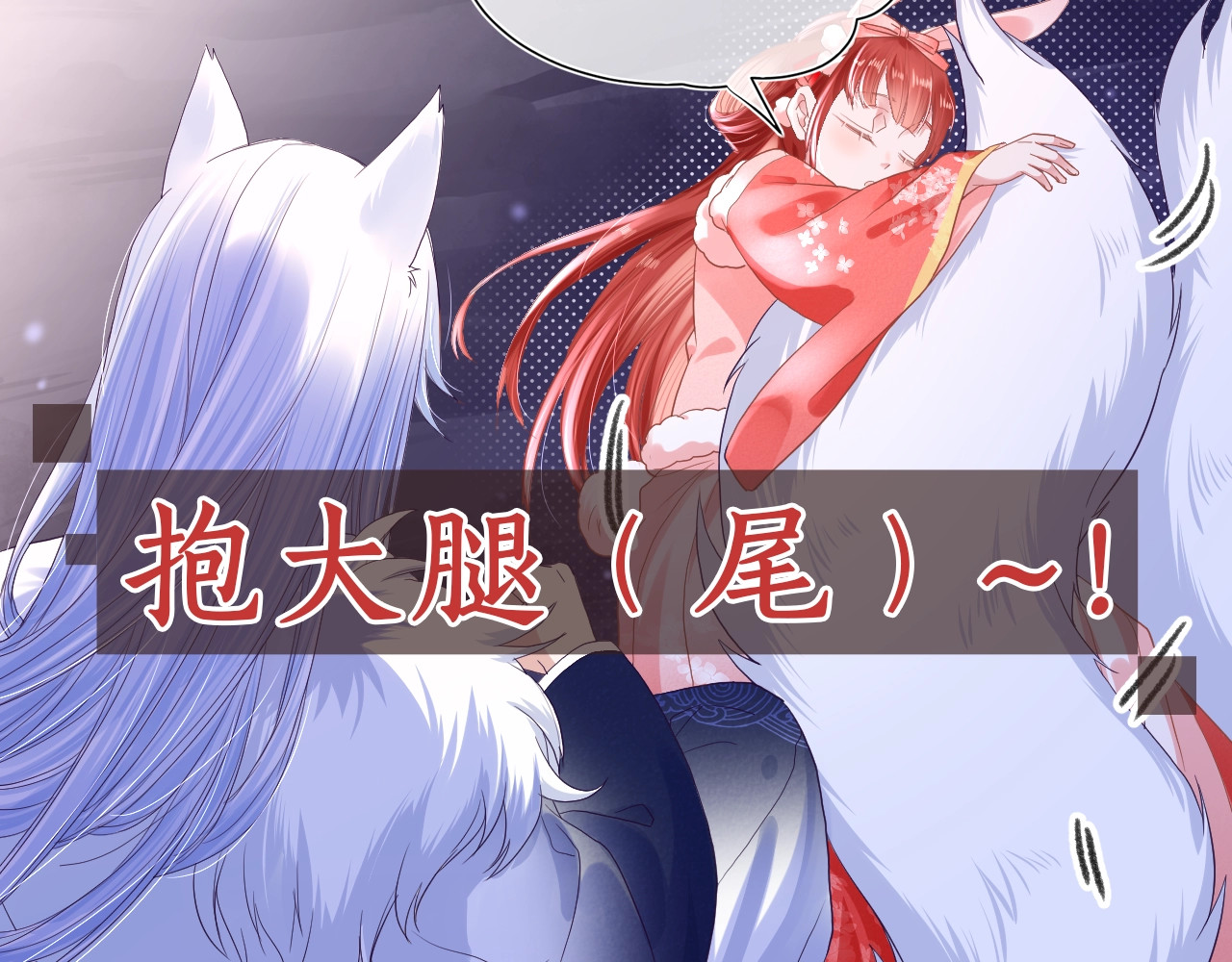 黑化男主在线养兔 序章 一起云养兔吧！ 第28页