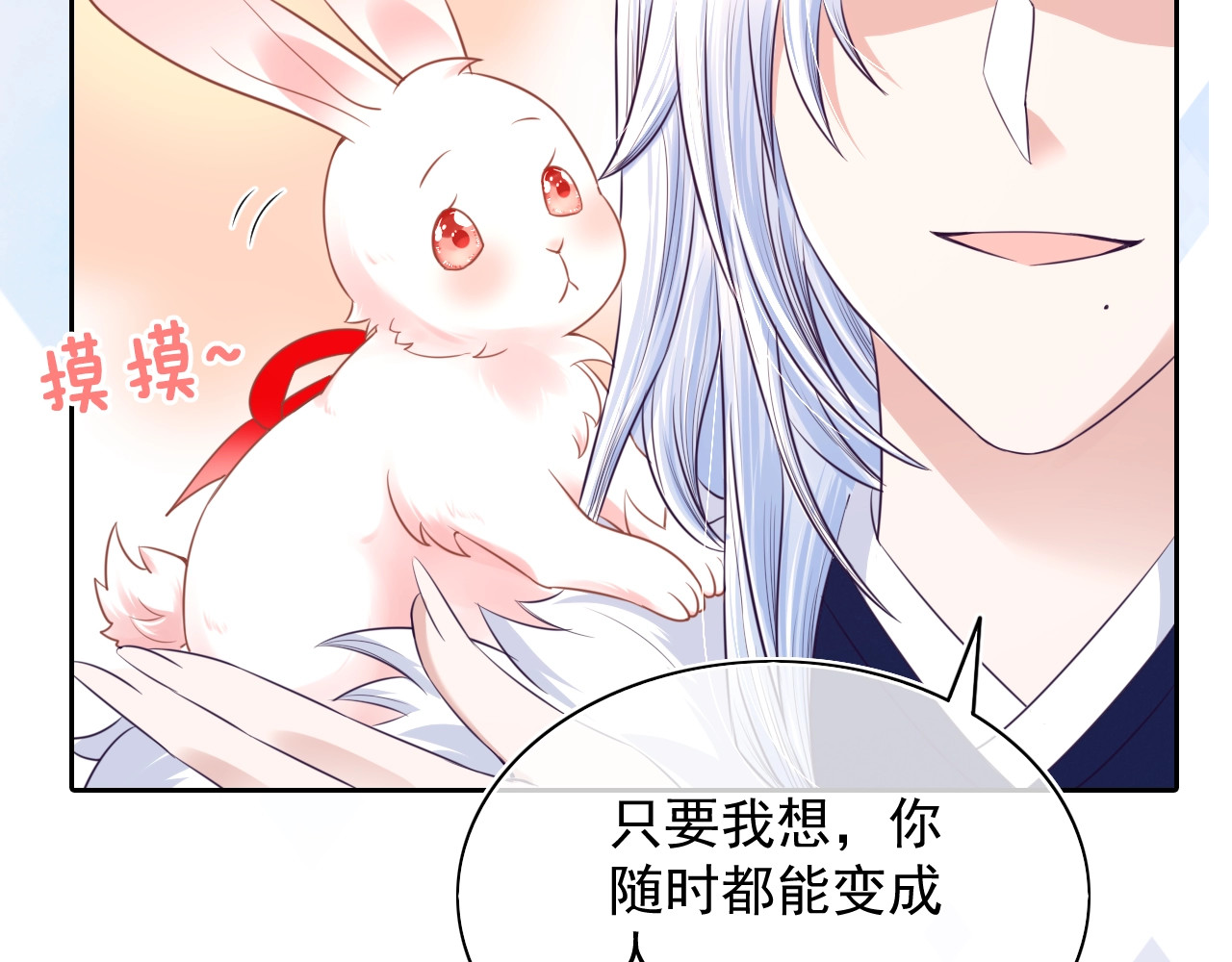 黑化男主在线养兔 序章 一起云养兔吧！ 第37页