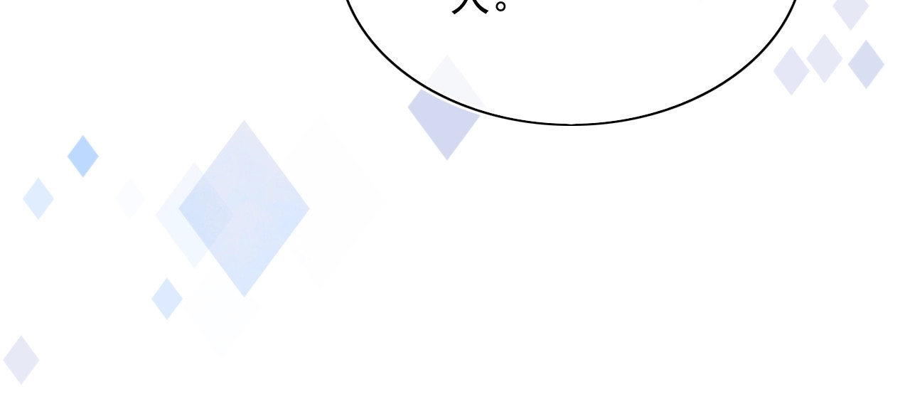 黑化男主在线养兔 序章 一起云养兔吧！ 第38页