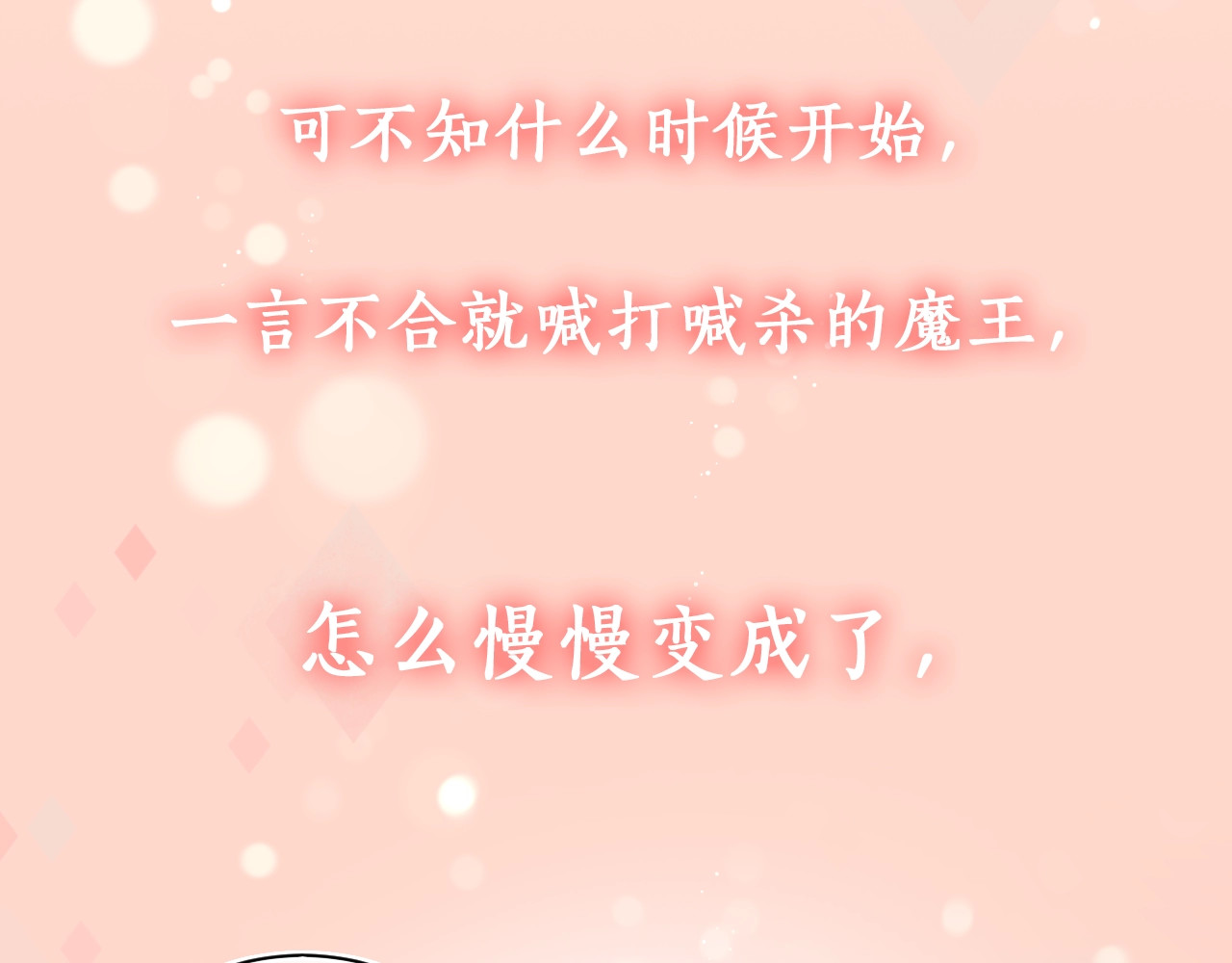 黑化男主在线养兔 序章 一起云养兔吧！ 第41页