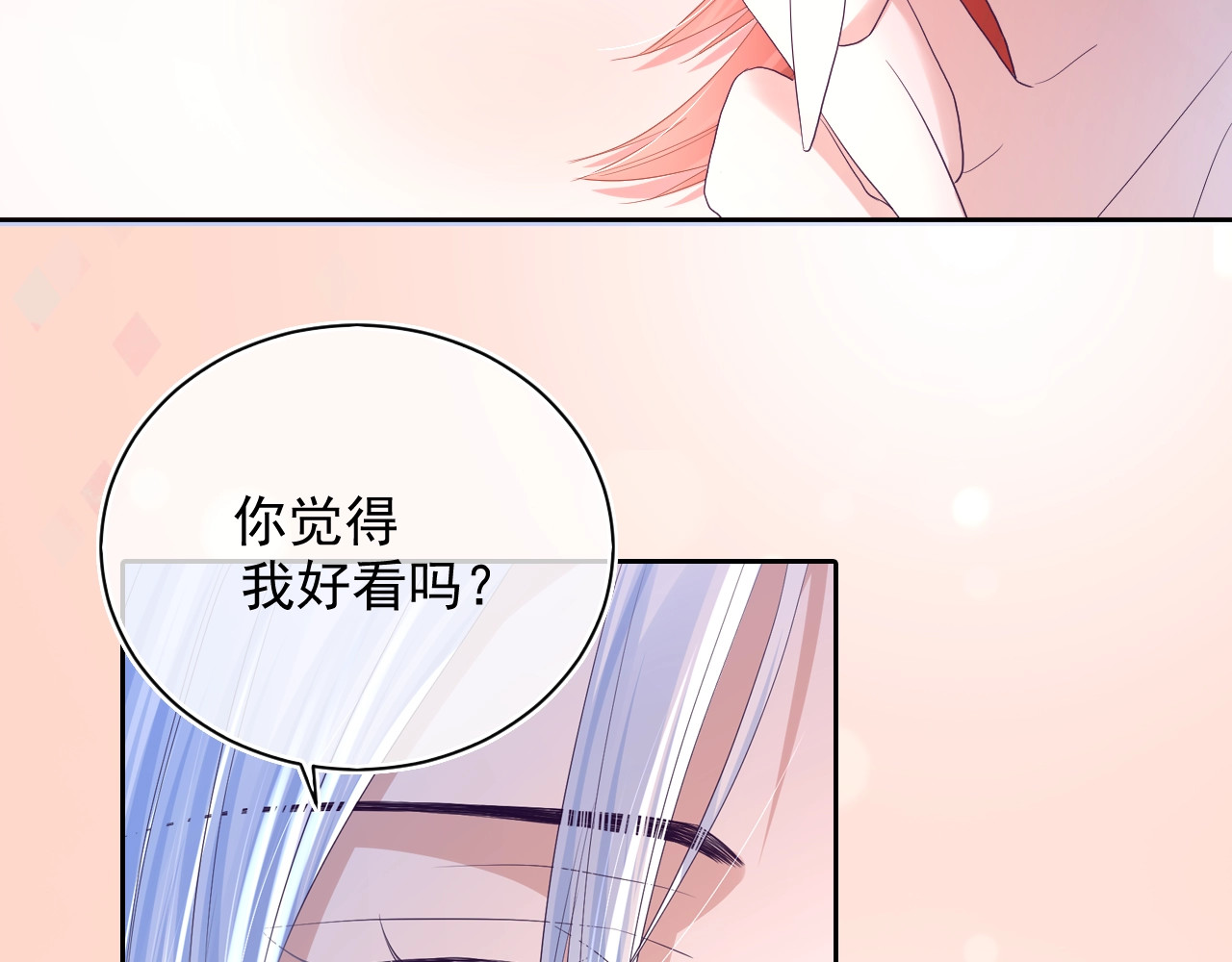 黑化男主在线养兔 序章 一起云养兔吧！ 第46页