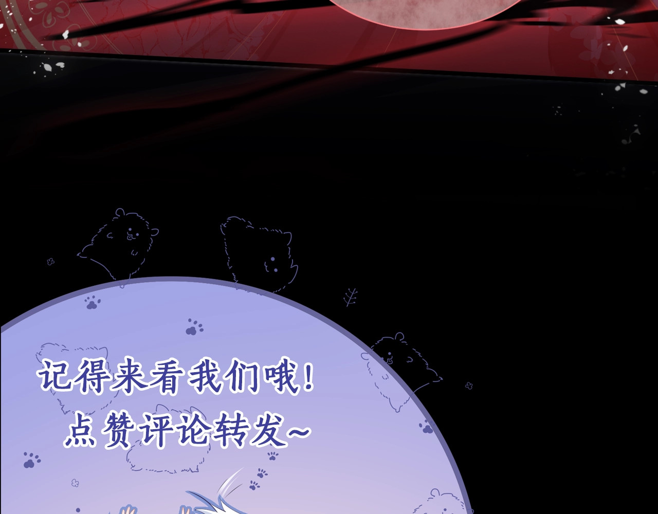 黑化男主在线养兔 序章 一起云养兔吧！ 第57页