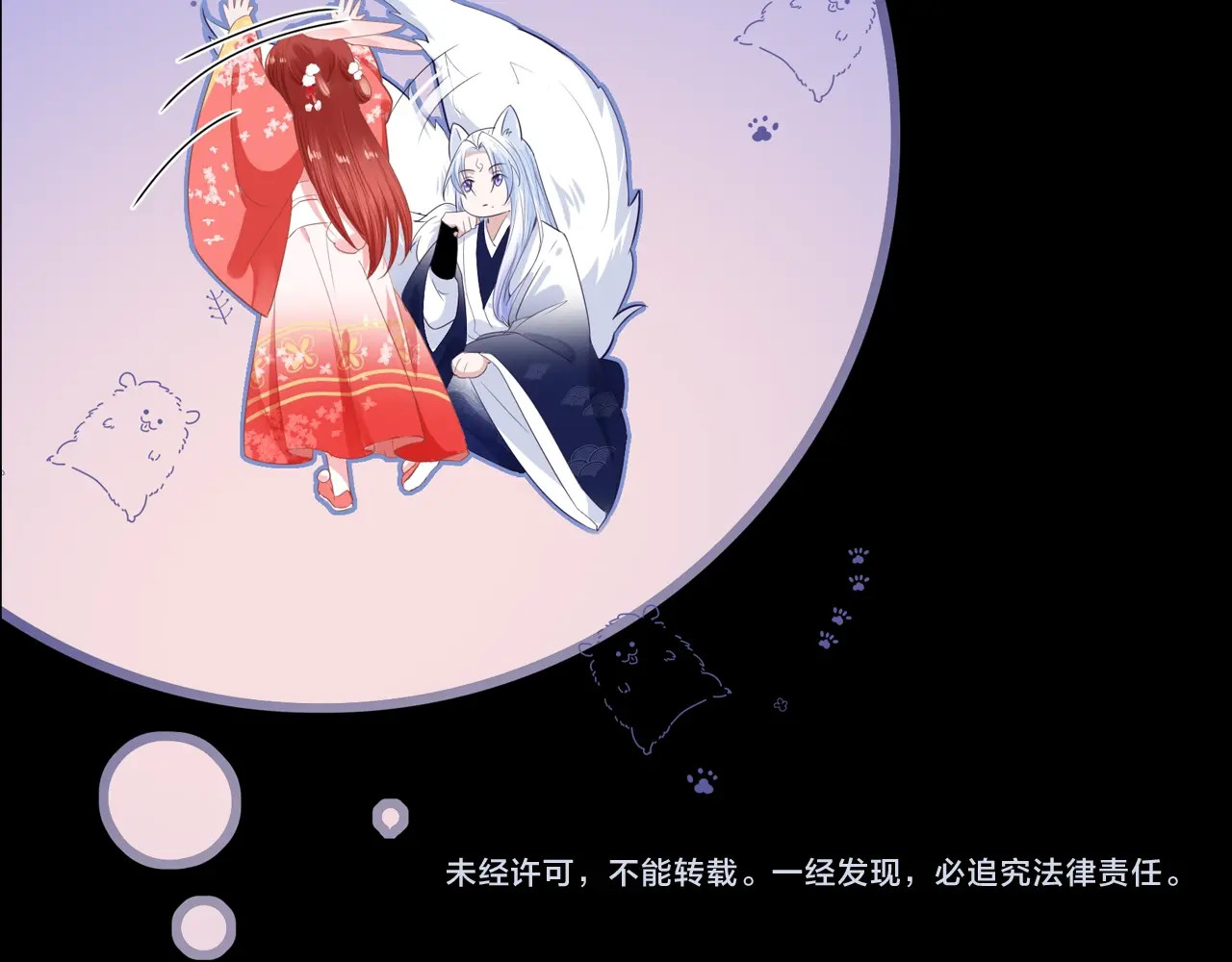 黑化男主在线养兔 序章 一起云养兔吧！ 第58页