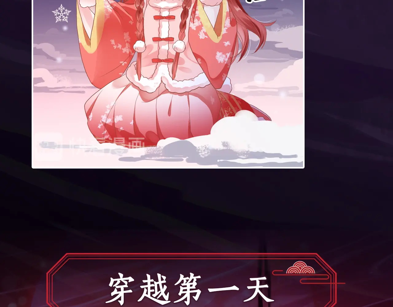 黑化男主在线养兔 序章 一起云养兔吧！ 第9页