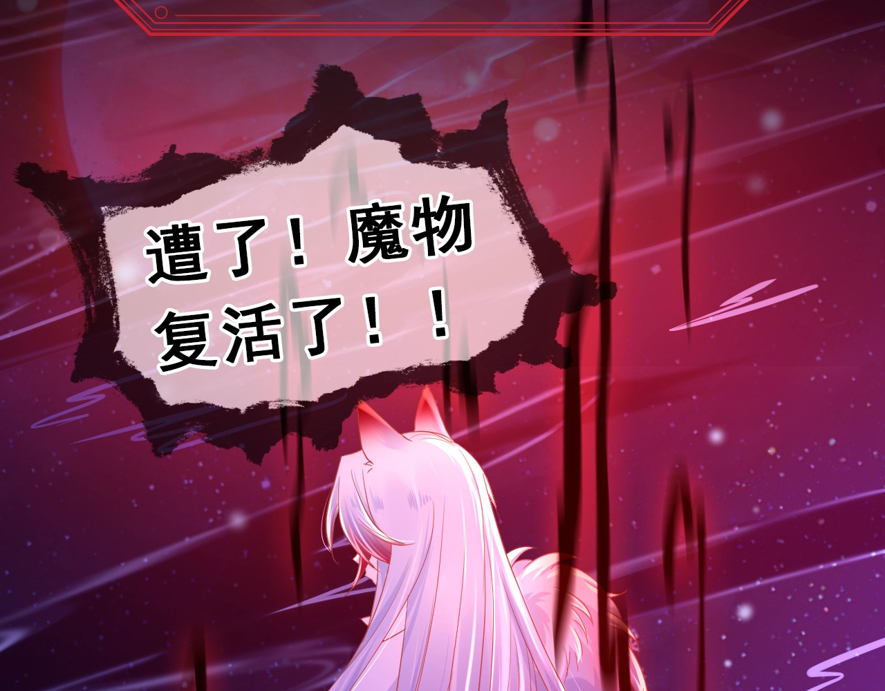 黑化男主在线养兔 序章 一起云养兔吧！ 第10页