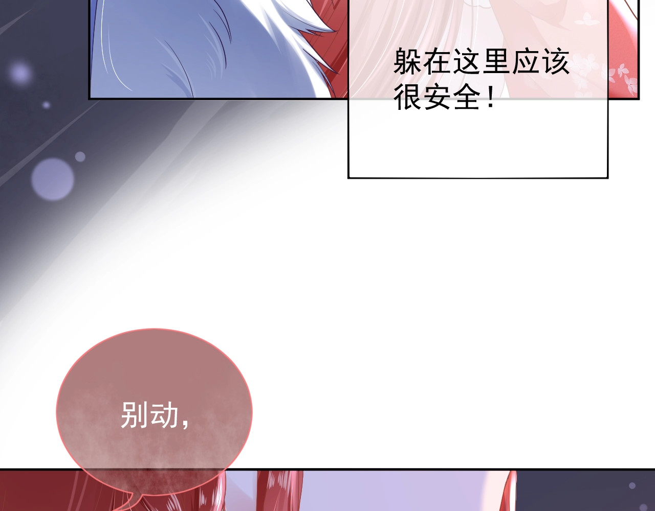 黑化男主在线养兔 第1话 重生成小兔妖 第104页