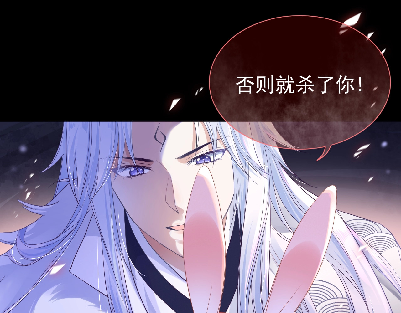 黑化男主在线养兔 第1话 重生成小兔妖 第106页