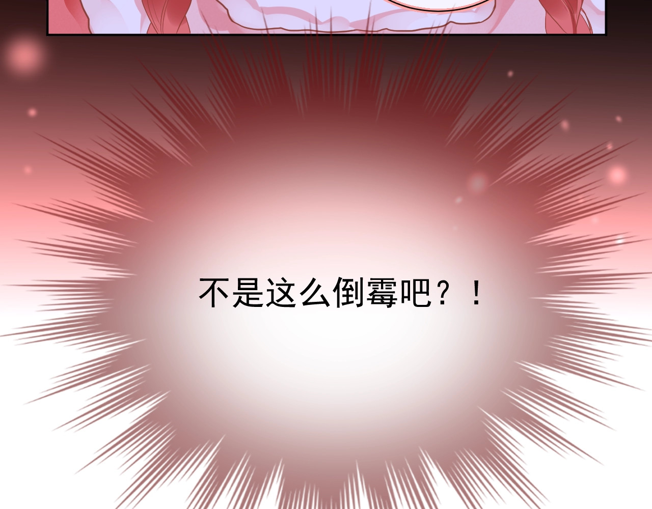 黑化男主在线养兔 第1话 重生成小兔妖 第110页