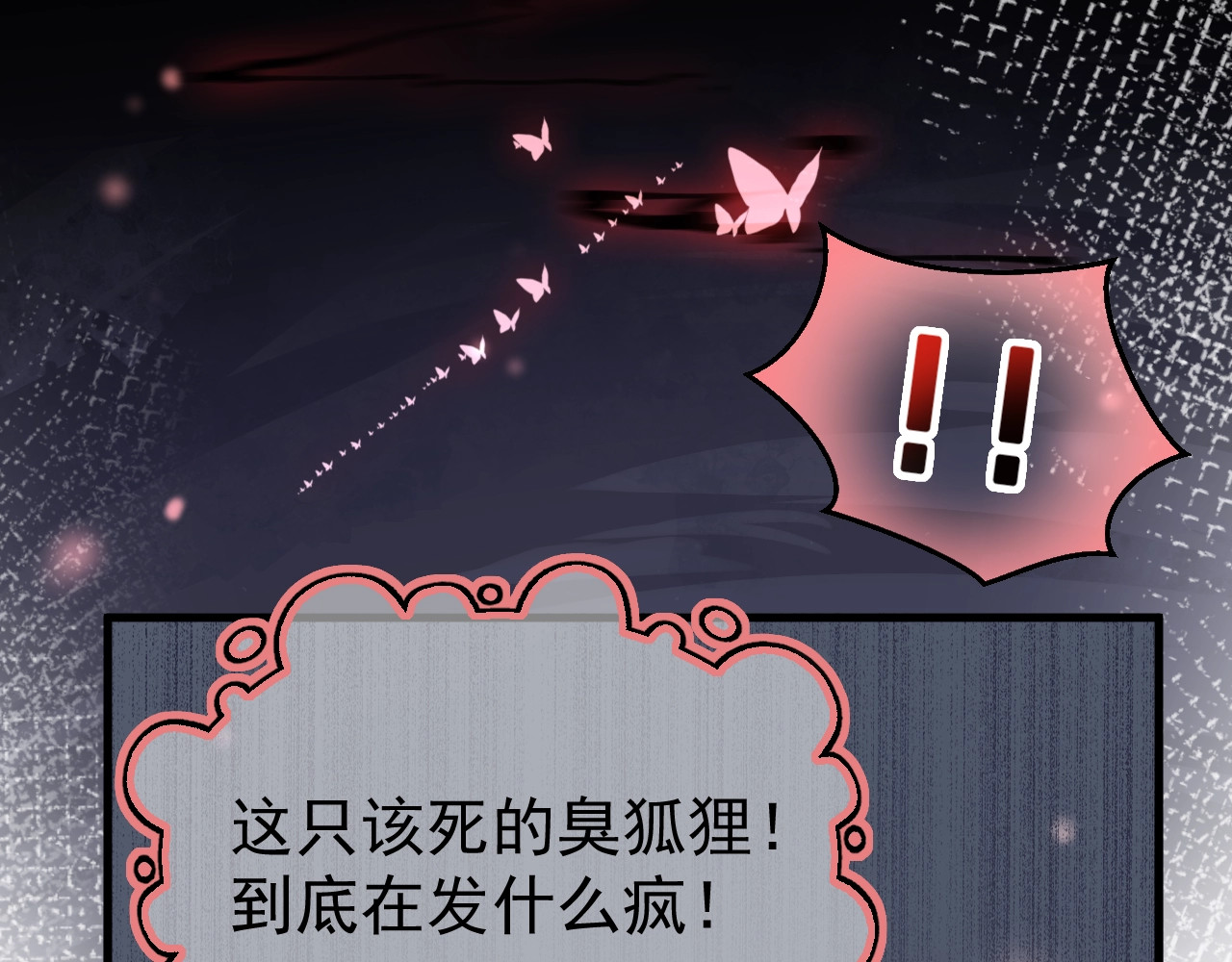 黑化男主在线养兔 第1话 重生成小兔妖 第17页