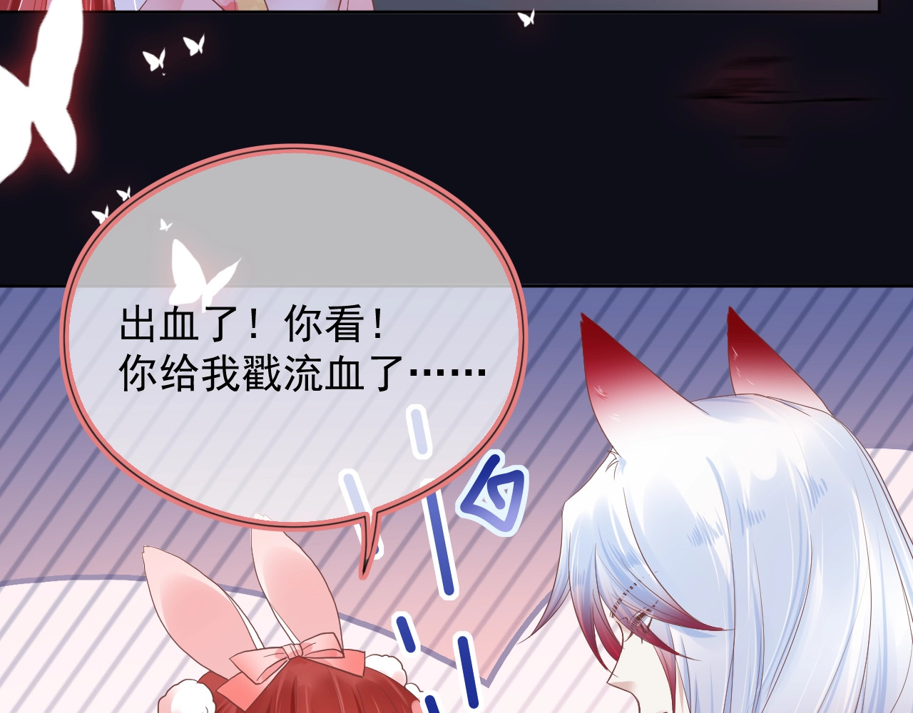 黑化男主在线养兔 第1话 重生成小兔妖 第21页
