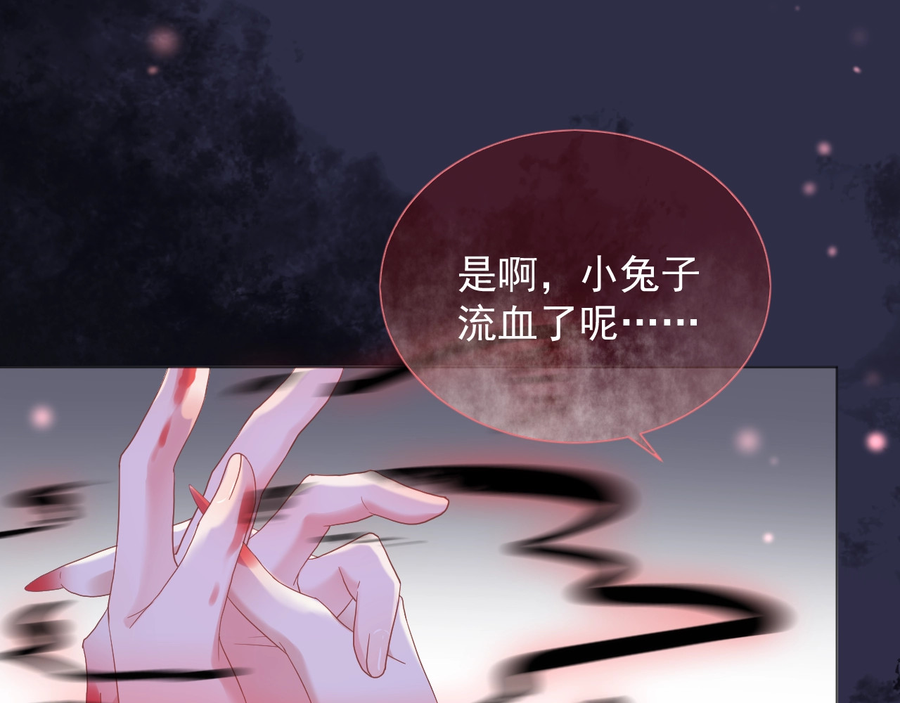 黑化男主在线养兔 第1话 重生成小兔妖 第24页