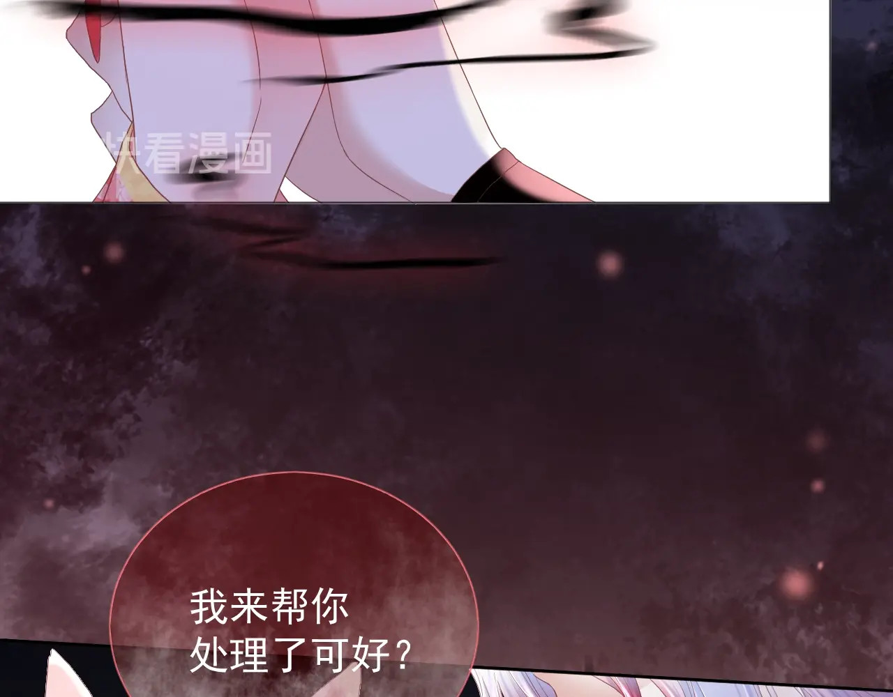 黑化男主在线养兔 第1话 重生成小兔妖 第25页