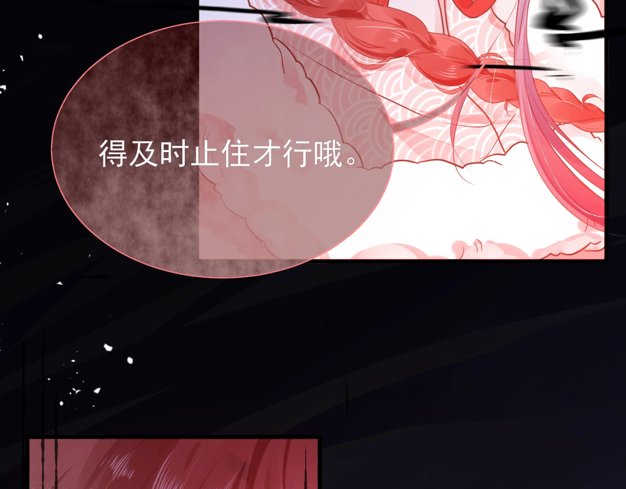 黑化男主在线养兔 第1话 重生成小兔妖 第34页