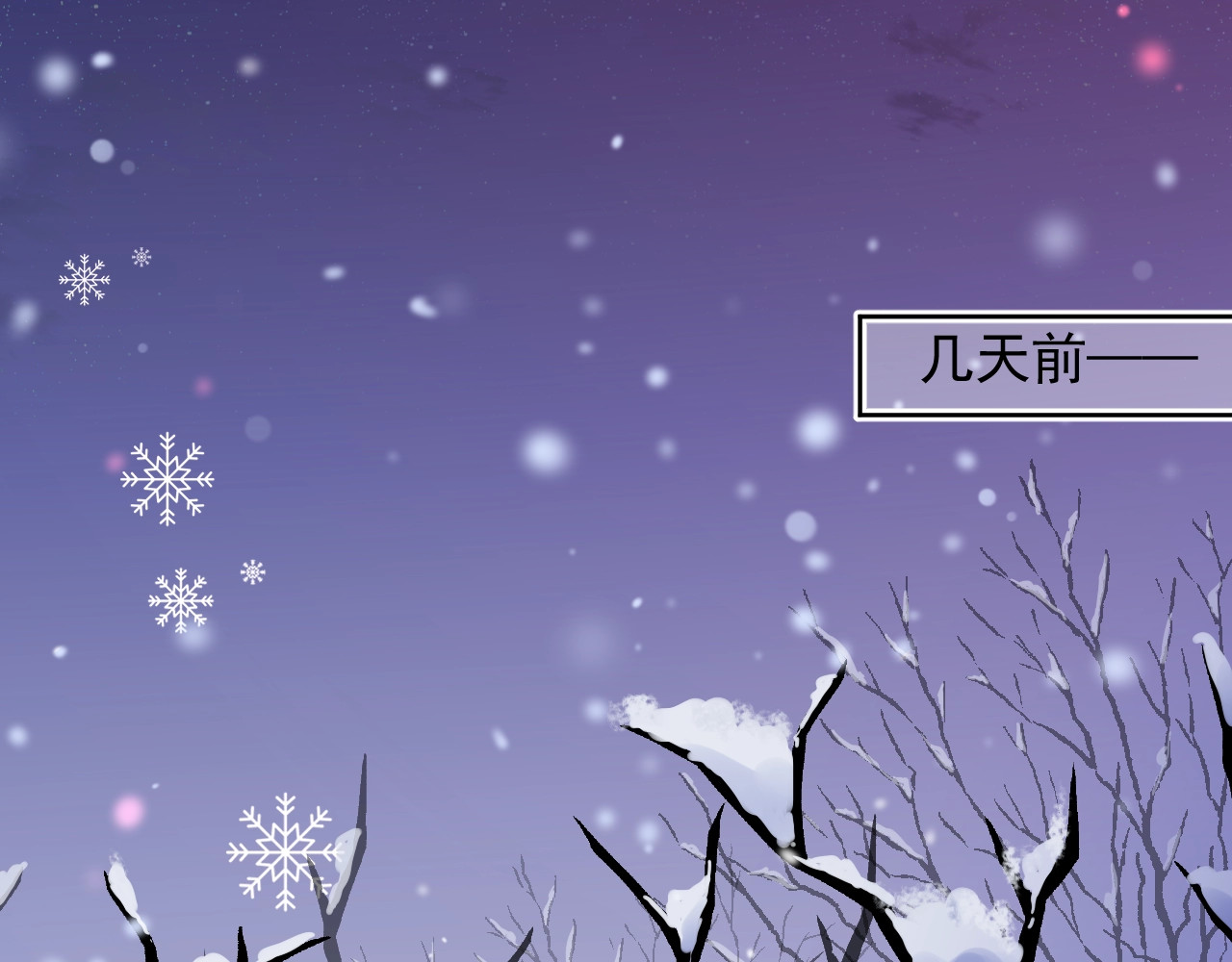 黑化男主在线养兔 第1话 重生成小兔妖 第51页