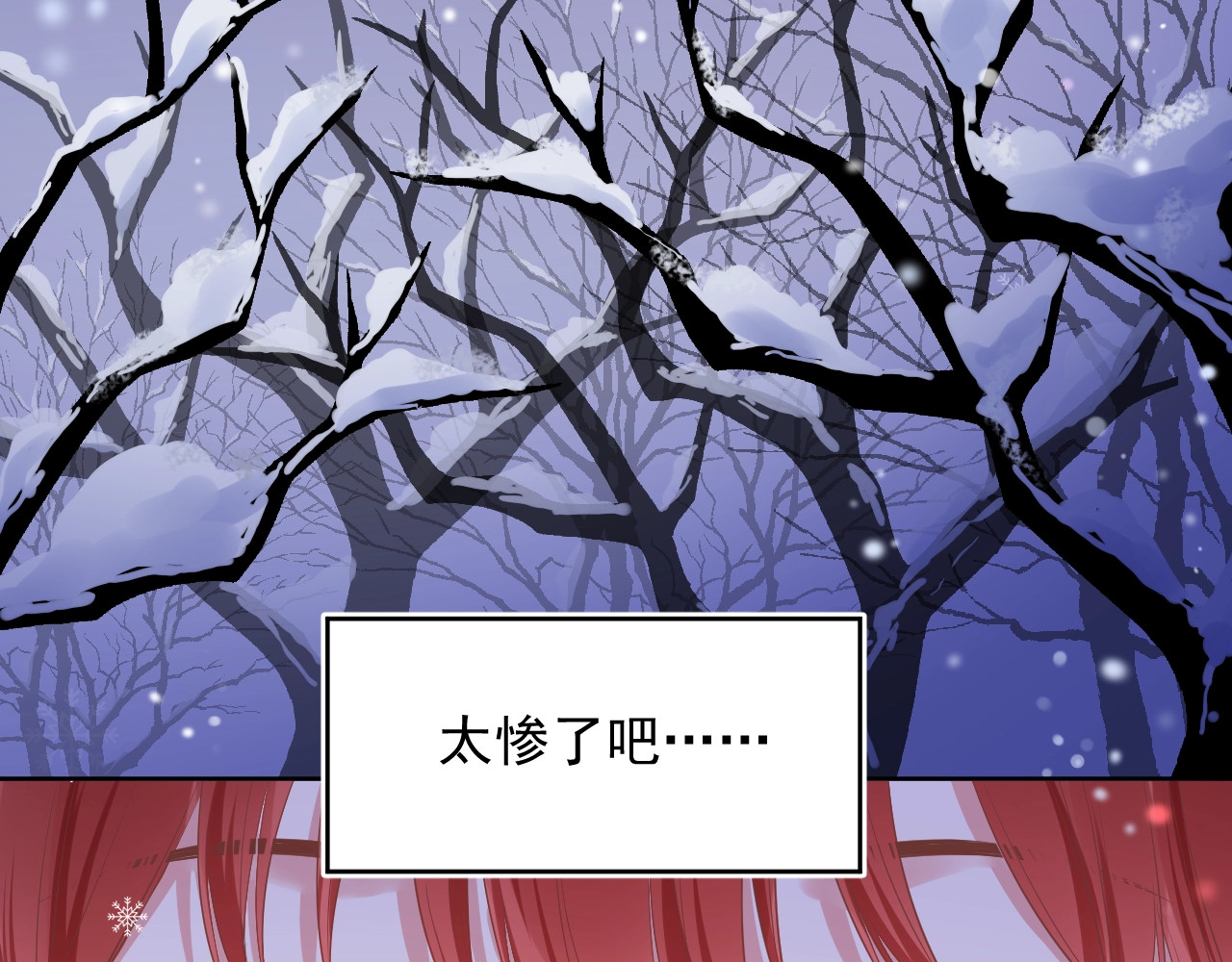黑化男主在线养兔 第1话 重生成小兔妖 第52页