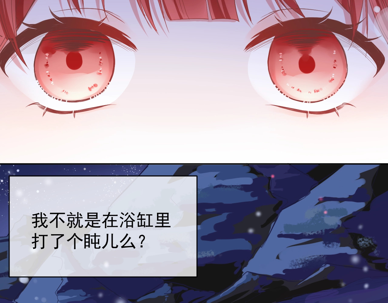 黑化男主在线养兔 第1话 重生成小兔妖 第53页