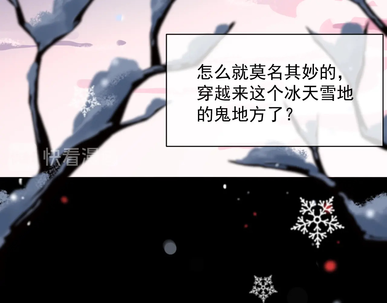 黑化男主在线养兔 第1话 重生成小兔妖 第55页