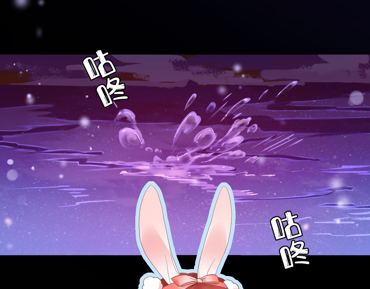 黑化男主在线养兔 第1话 重生成小兔妖 第73页