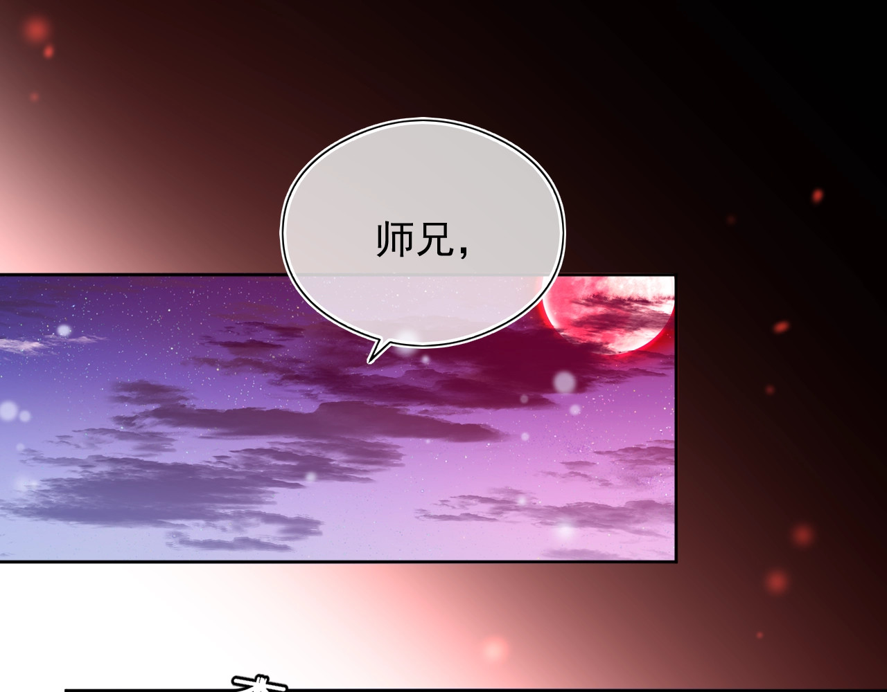 黑化男主在线养兔 第1话 重生成小兔妖 第75页