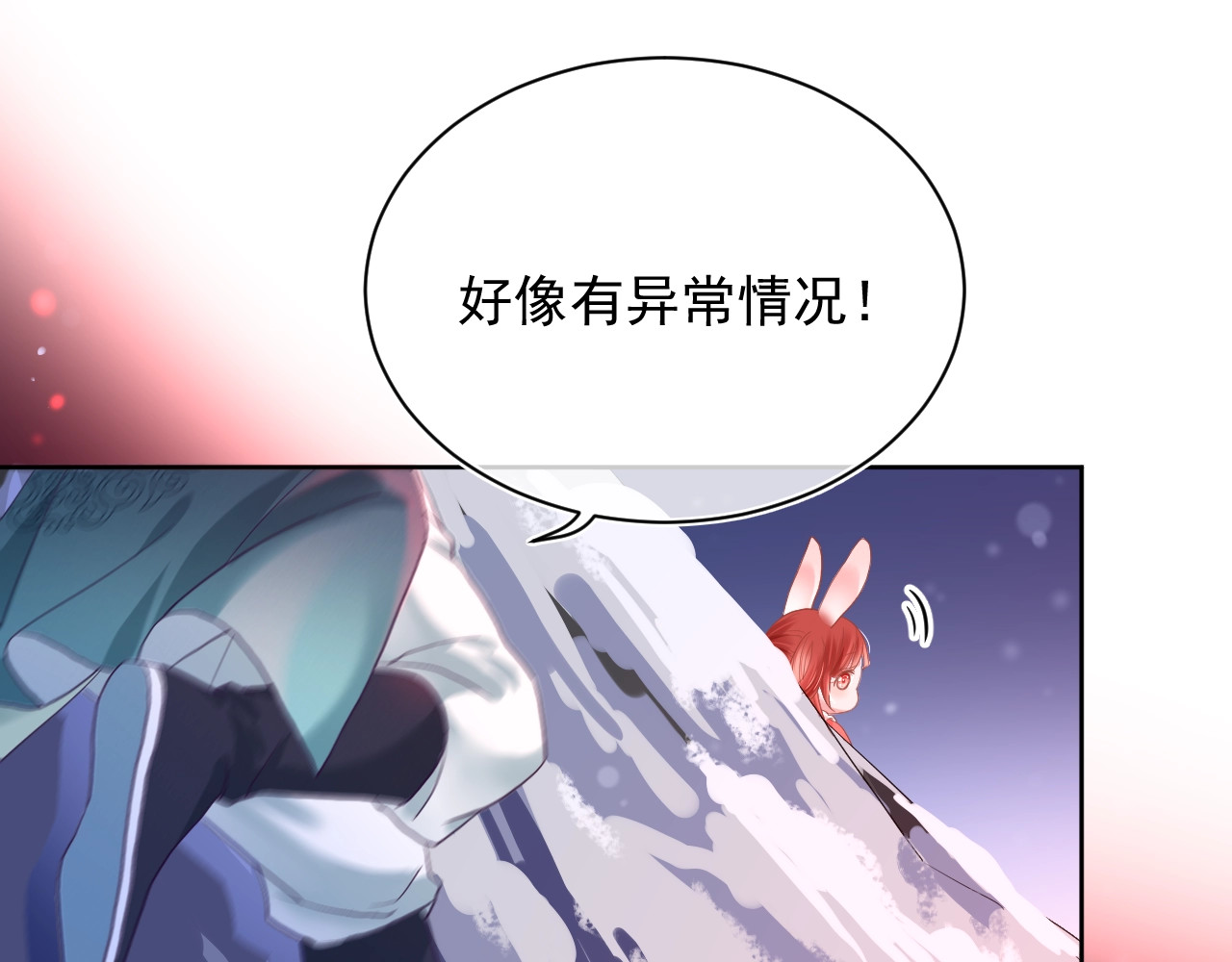 黑化男主在线养兔 第1话 重生成小兔妖 第77页