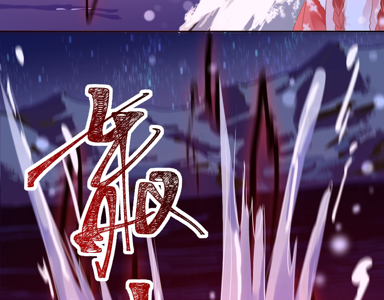 黑化男主在线养兔 第1话 重生成小兔妖 第80页