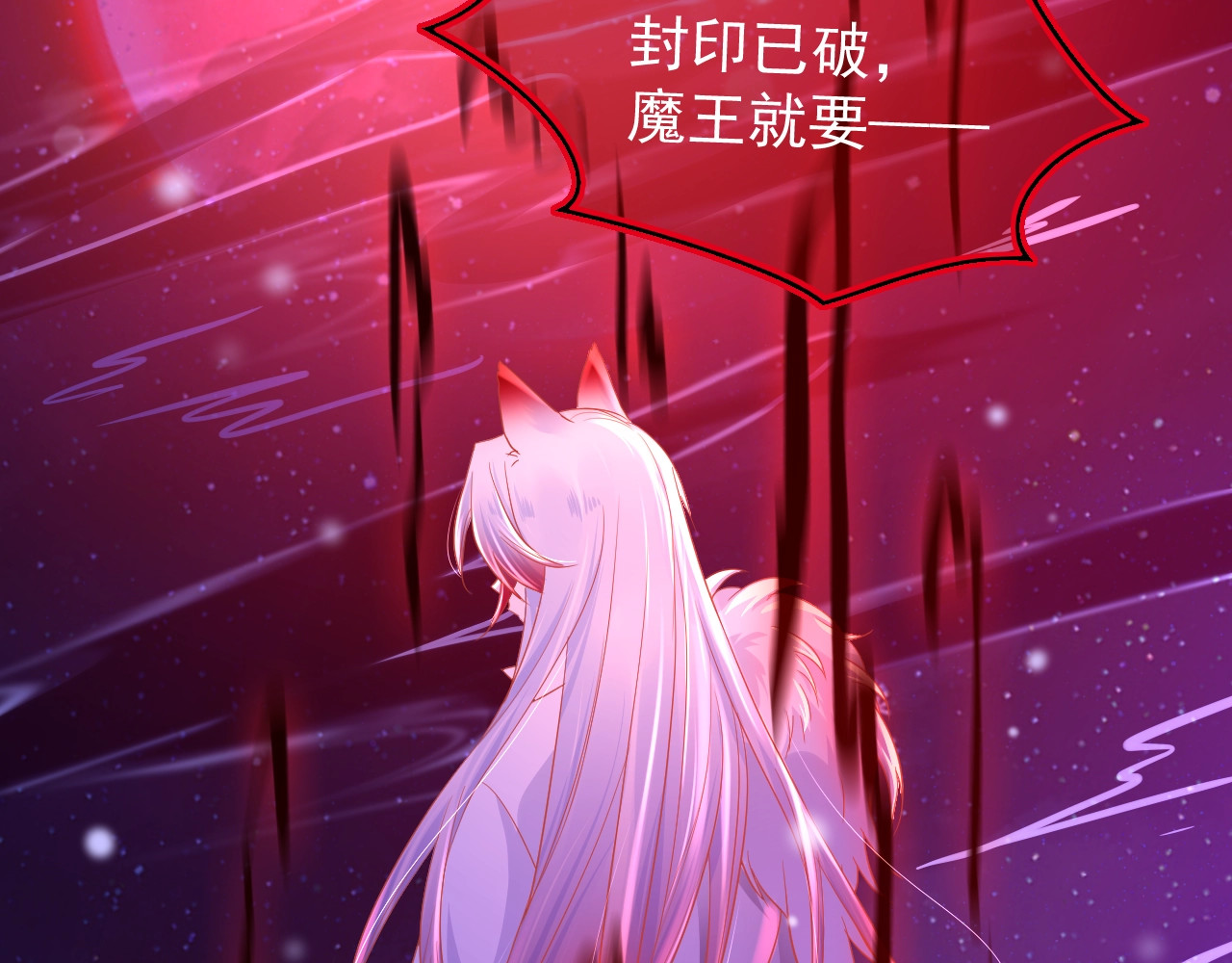 黑化男主在线养兔 第1话 重生成小兔妖 第85页
