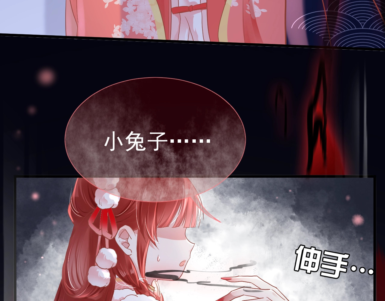 黑化男主在线养兔 第1话 重生成小兔妖 第10页