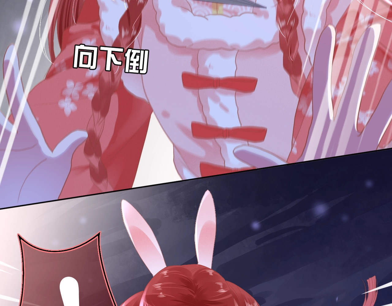 黑化男主在线养兔 第2话 死不了的小废兔 第14页